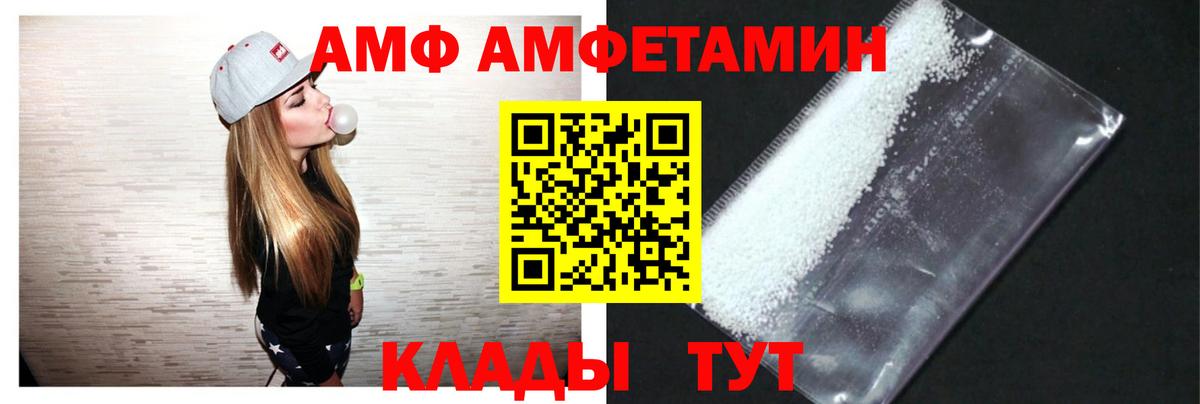 Нефтеюганск  Амфетамин  Вход с VPN  Amphetamine VHQ  Amphetamine 