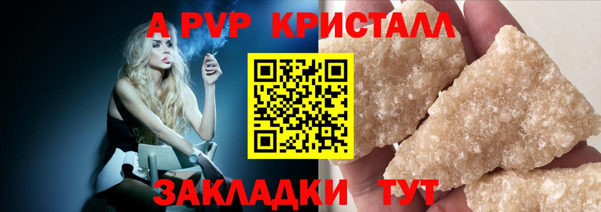 Alpha PVP Соль  Альфа ПВП СК  Alfa_PVP крисы CK  Нефтеюганск  Alpha PVP  Вход с VPN 