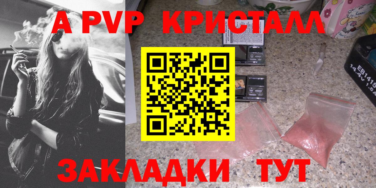 Alpha-PVP крисы CK Нефтеюганск