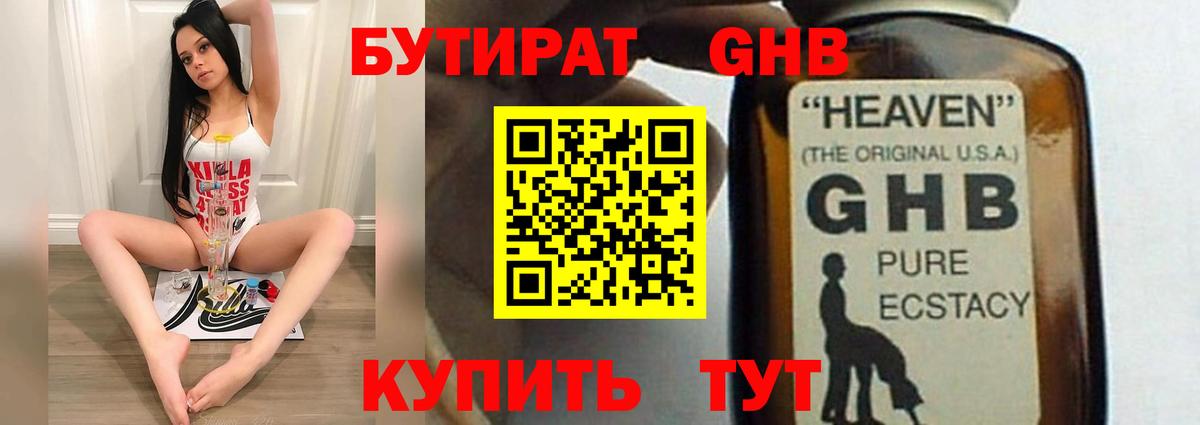 Нефтеюганск  БУТИРАТ оксана  Вход с VPN 