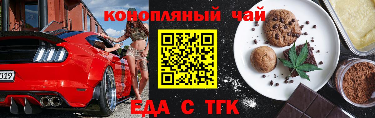 Canna-Cookies марихуана  Вход с VPN  Нефтеюганск 
