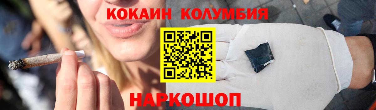 Cocaine Перу Нефтеюганск