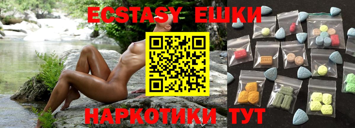 Ecstasy  ЭКСТАЗИ 250 мг  Вход с VPN  Нефтеюганск 