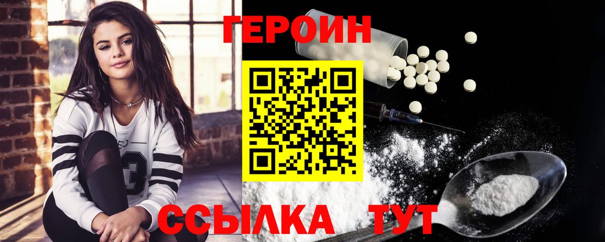 Нефтеюганск  ГЕРОИН  Вход с VPN  ГЕРОИН хмурый 