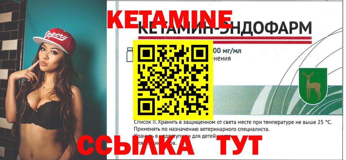 Кетамин VHQ  Вход с VPN  Нефтеюганск 