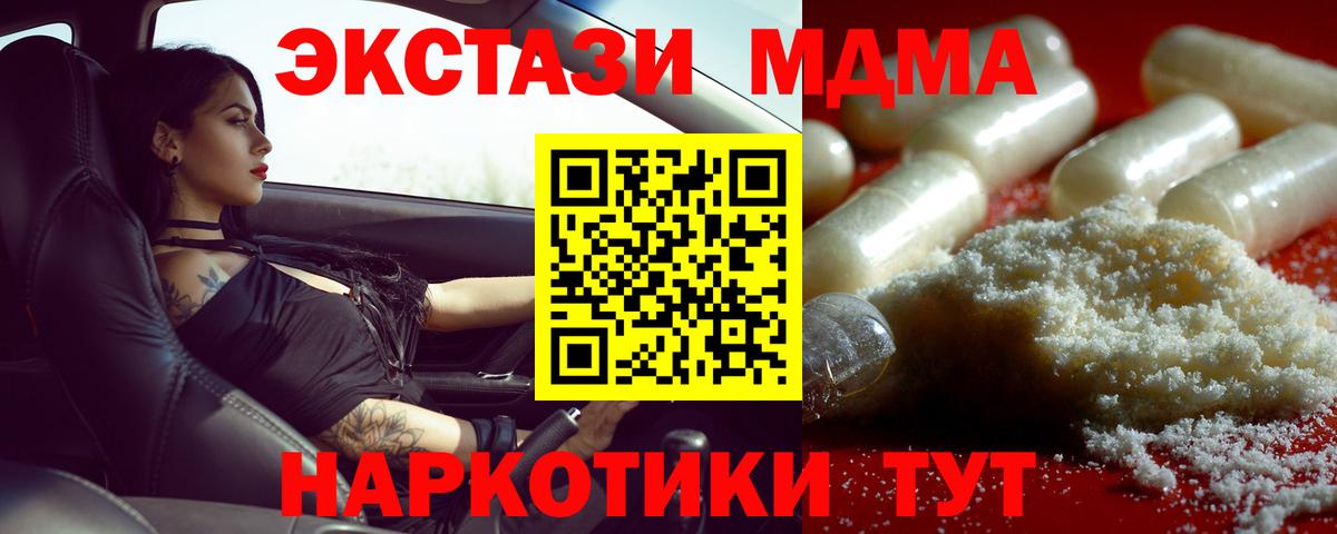 MDMA молли Нефтеюганск