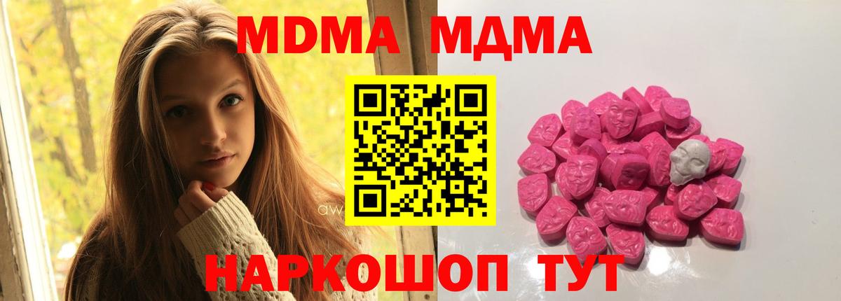 МДМА молли  MDMA VHQ  Нефтеюганск  Вход с VPN 