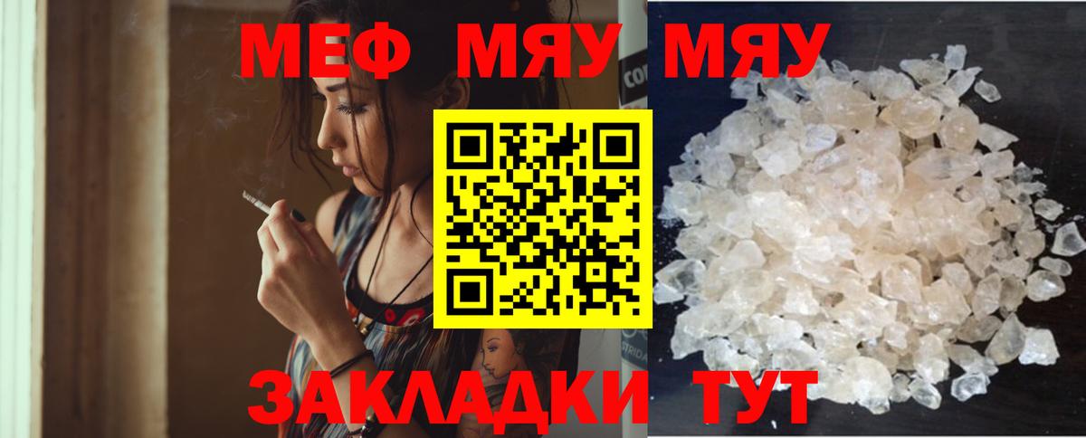 МЕФ кристаллы Нефтеюганск
