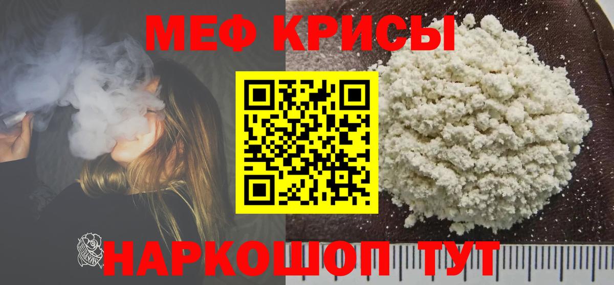 Нефтеюганск  Мефедрон мука  МЕФ кристаллы  Вход с VPN 