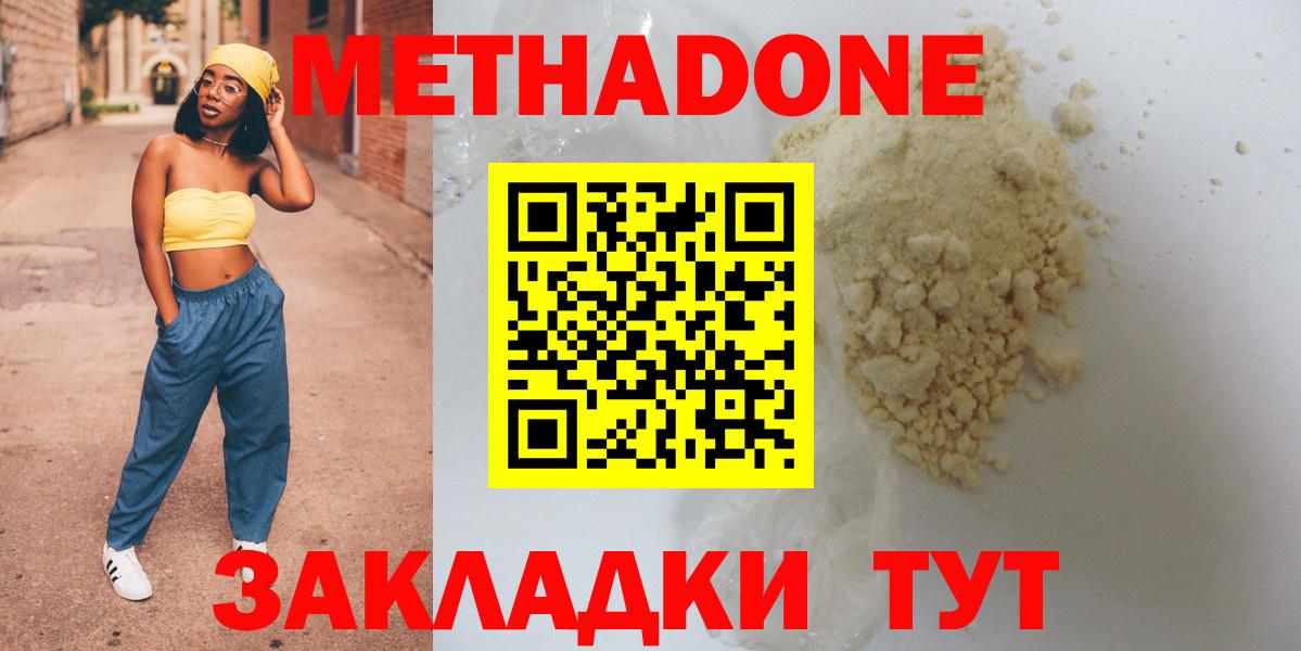 mega маркетплейс  МЕТАДОН methadone  Метадон кристалл  Вход с VPN  Нефтеюганск 