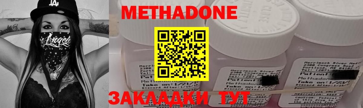 МЕТАДОН VHQ Нефтеюганск