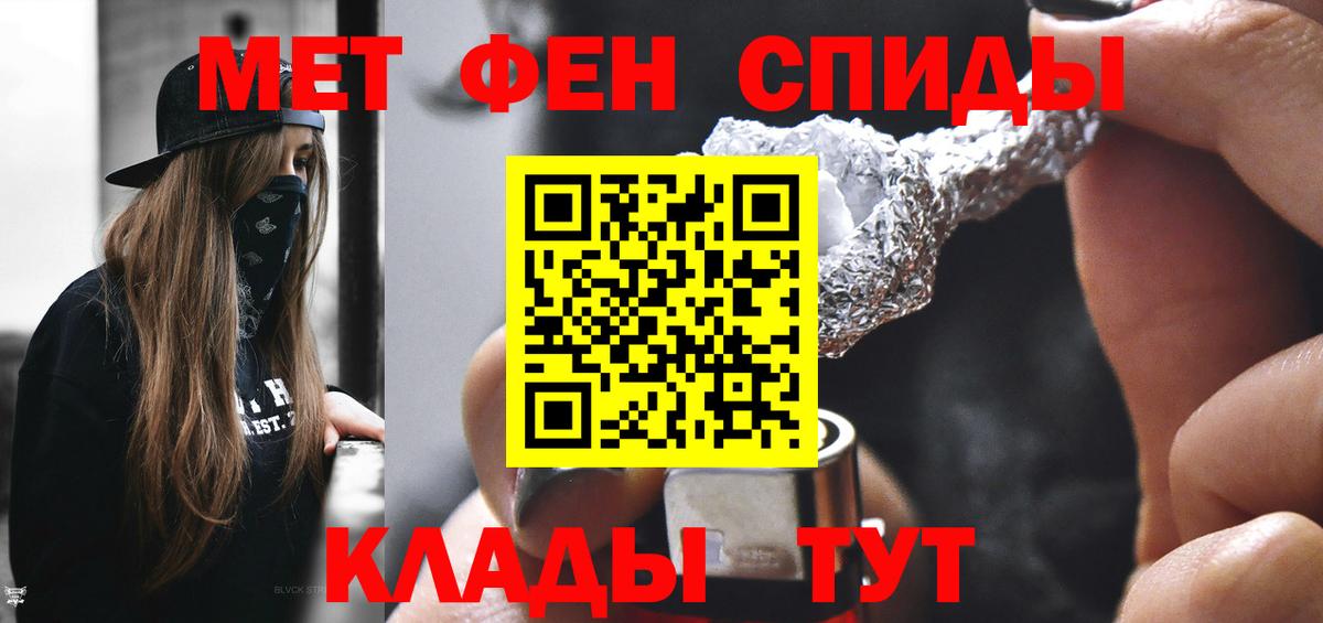 МЕТАМФЕТАМИН мет  Вход с VPN  Нефтеюганск  МЕТАМФЕТАМИН мет 