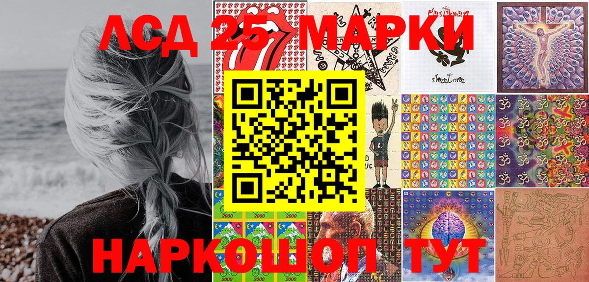 Нефтеюганск  Марки 25I-NBOMe  Вход с VPN  Наркотические марки 1,5мг 